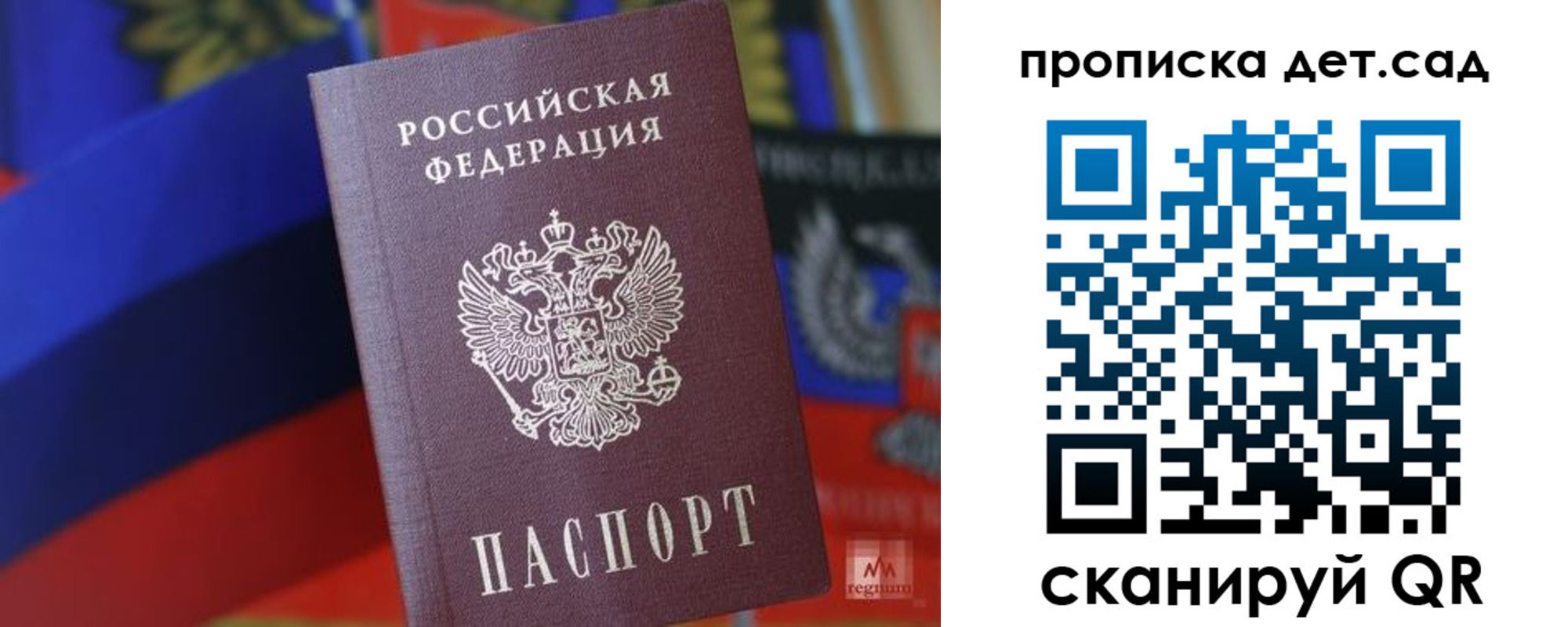 прописка для школы в Вилюйске