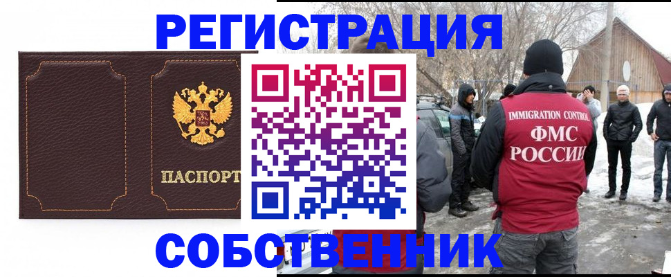 временная регистрация в Вилюйске