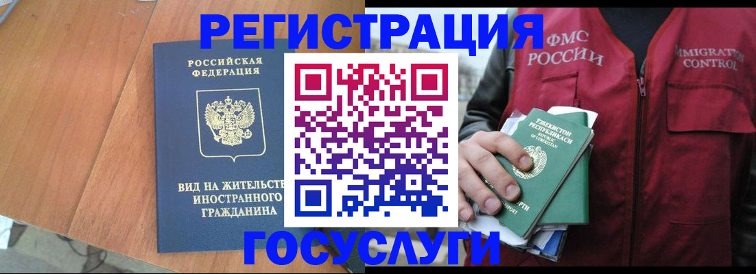 временная регистрация для школы в Вилюйске