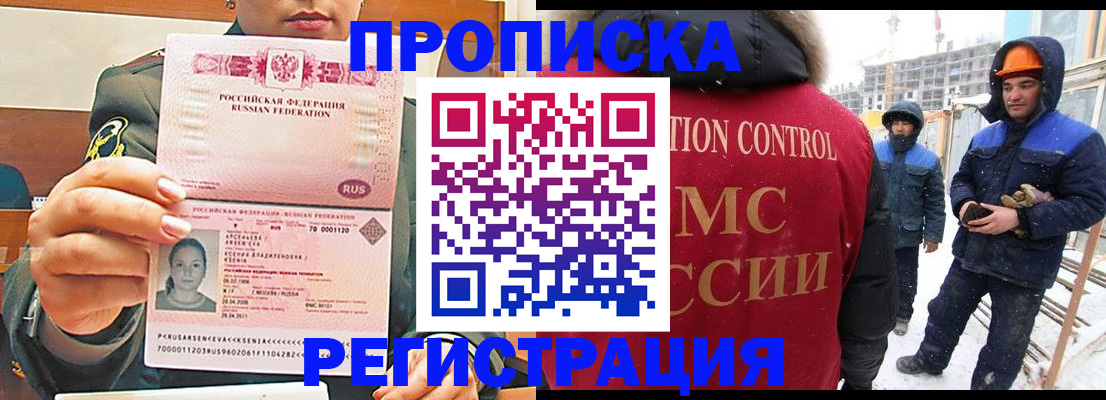 где прописаться в Вилюйске