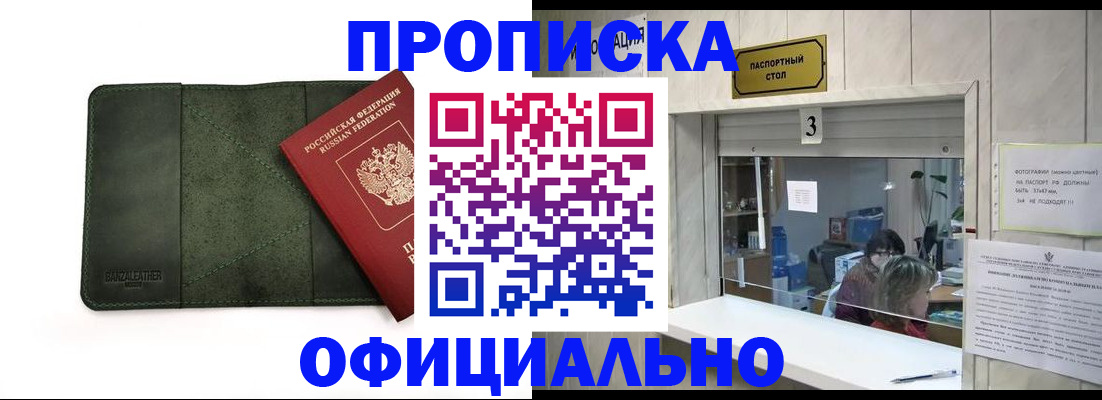 временная регистрация 2025 в Вилюйске