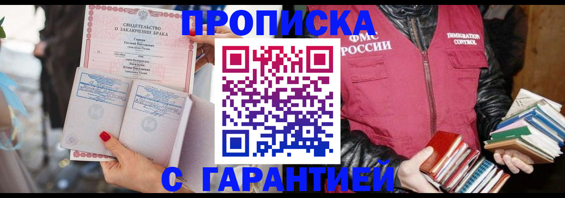 временная регистрация поиск в Вилюйске