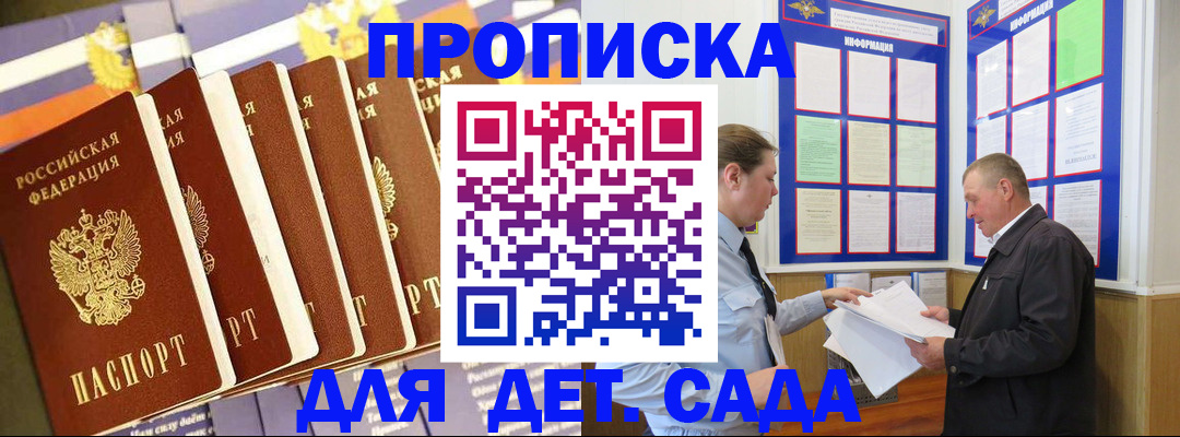 прописка регистрация в Вилюйске