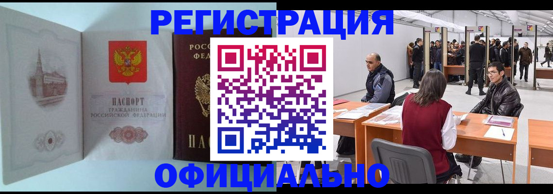 прописка для школы в Вилюйске